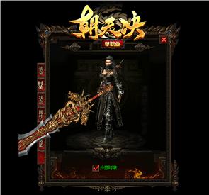 天龙八部哪个私服人最多